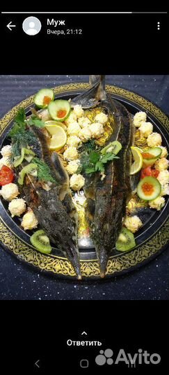 Рыба царская