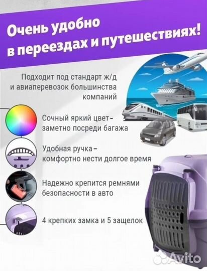 Переноска для животных пластиковая