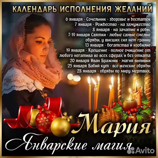 Гадание Таро Расклад Приворот Вернуть мужа