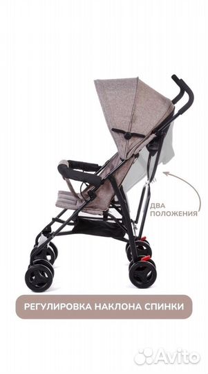 Коляска трость