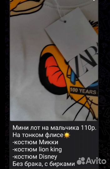 Детская одежда в наличии