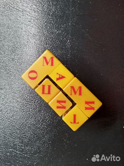 Настольные игры СССР