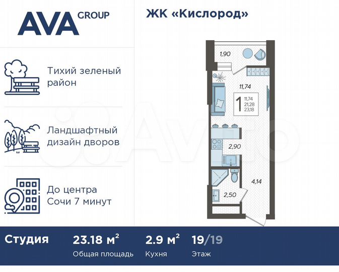Квартира-студия, 23,2 м², 19/19 эт.