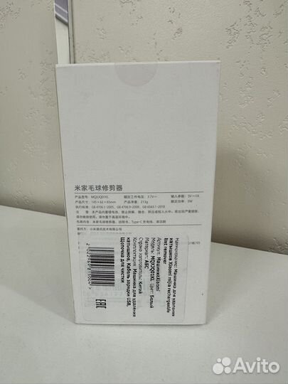 Новая машинка для удаления катышков Xiaomi