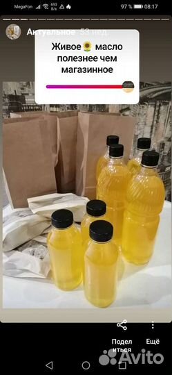 Масло сыродавленное холодного отжима