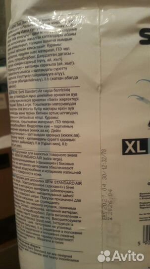Памперсы для взрослых seni xl 4