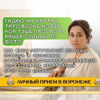 Гадалка приворот Точные расклады таро, Бакуриани