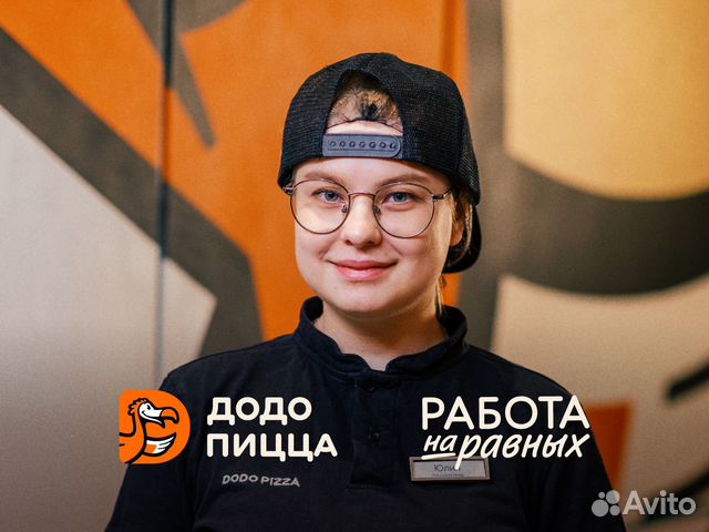 Менеджер смены в Додо Пиццу (ТЦ Гудвин)
