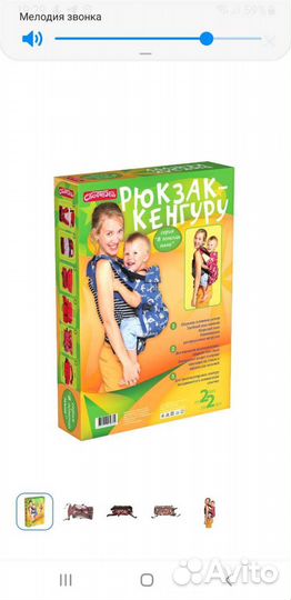 Кенгуру переноска