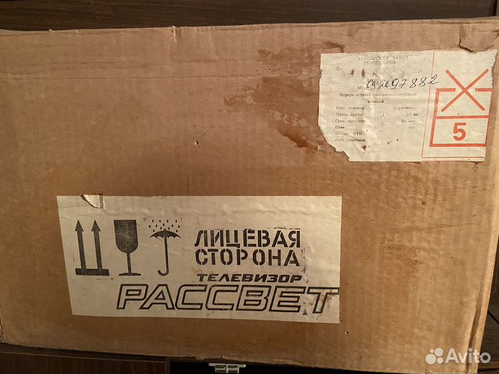 Телевизор СССР рассвет новый