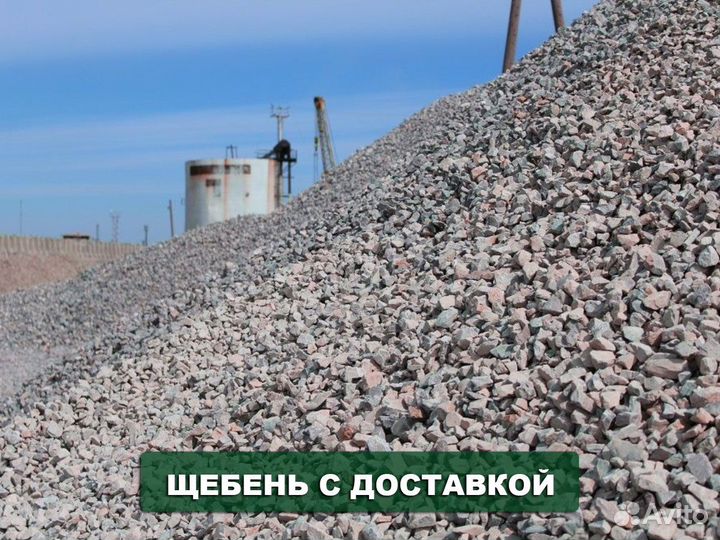 Щебень \ Отсев вторичный оптом от 3кубов