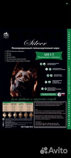 Корм для собак El'tavro Silver adult телятина