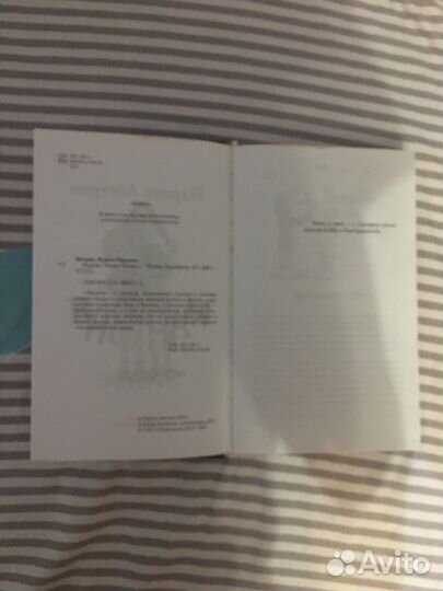 Книга манюня