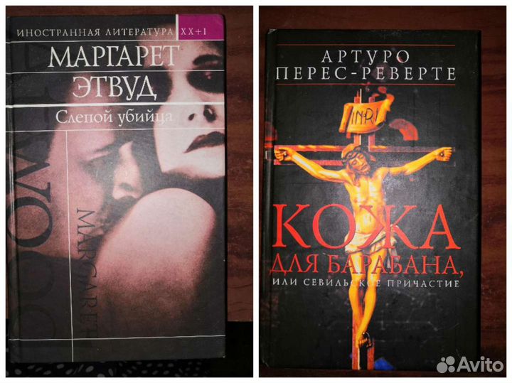 Книги. Эко. В. Скотт. Голсуорси. Миллер и