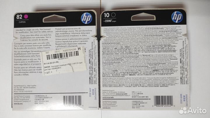 Комплект картриджей HP 82
