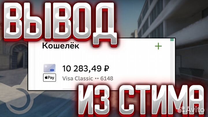 Обменяю скины CS:GO на реальные деньги