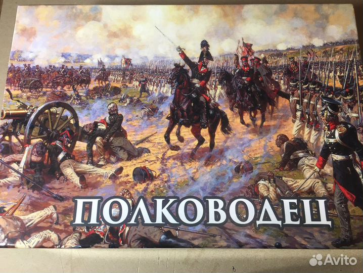 Настольная игра Полководец