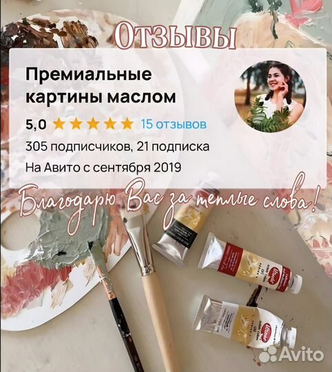 Картина маслом на холсте Яркий пейзаж Шедевр