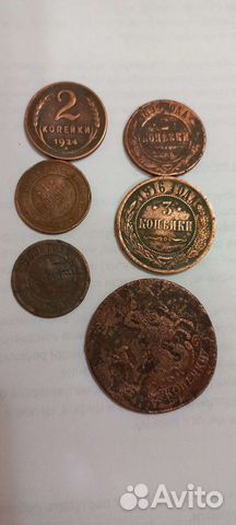 Монеты царской России и 1924