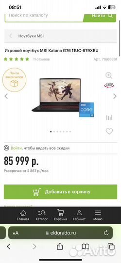 Игровой ноутбук MSI Katana G76 11UC-679XRU