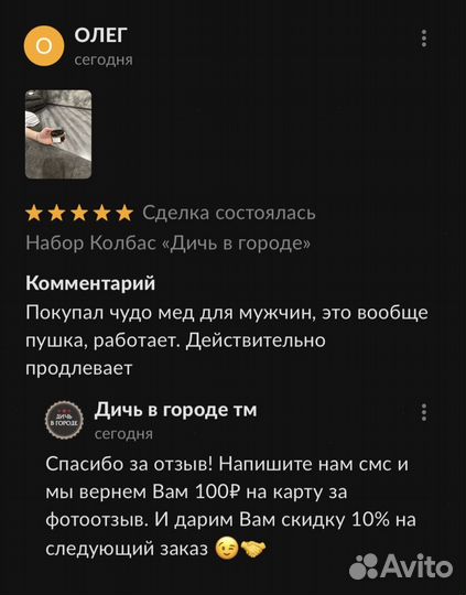 Золотой чудо мёд для страсти