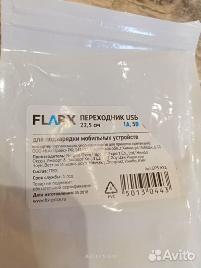 Переходник usb новый