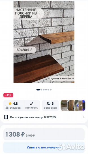 Полочки из массива, со скрытым креплением 50*20см