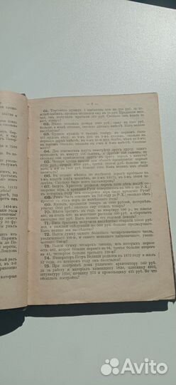 Антикварная книга 