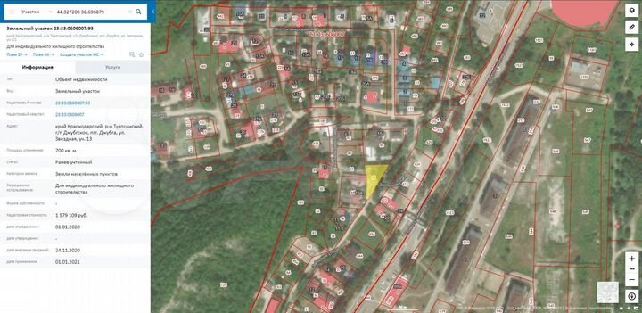 Участок 14 сот. (ИЖС)