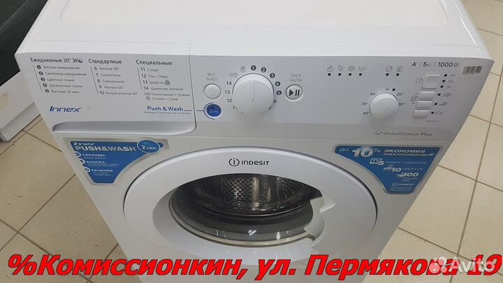 Стиральная машина бу