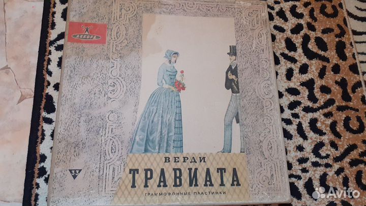 Пластинки Верди Травиата 1962