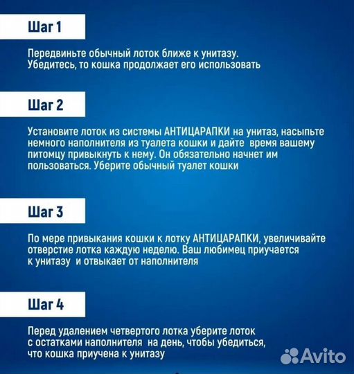 Система для приучения кошек к унитазу