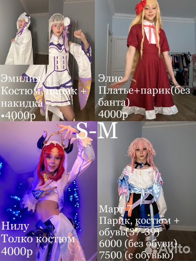 Косплей хср, геншин, бсд, резеро, ронпа, парики