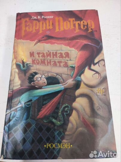Гарри Поттер росмэн Оригинал