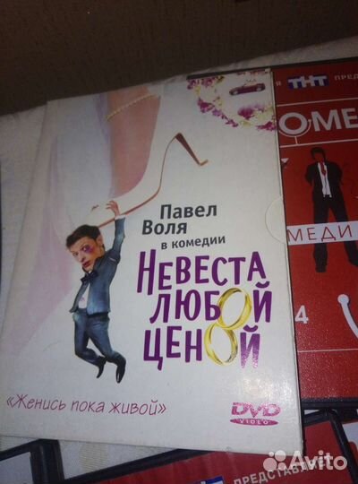 Юмор на двд. Наша раша. Павел Воля. Комедия клаб