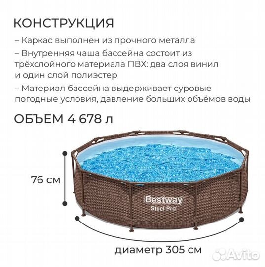 Каркасный бассейн Bestway 305х76см. новый