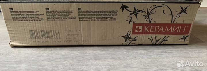 Керамическая плитка настенная за 7 кв.м