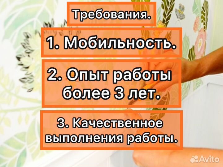 Ищу специалиста по поклейки обоев