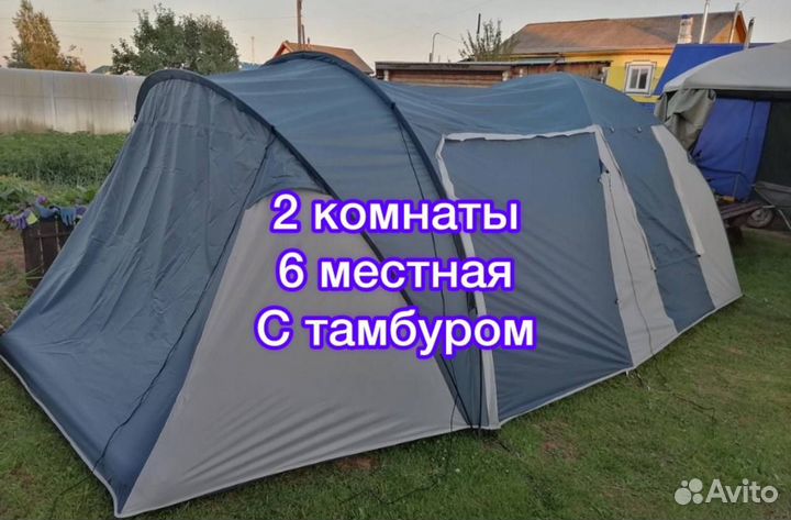 Палатка туристическая большая с тамбуром