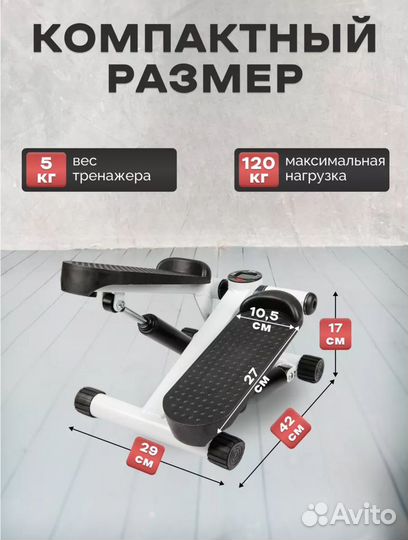 Тренажер степпер