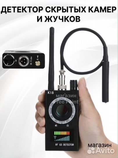 Поисковик скрытых камер и жучков spector-K18