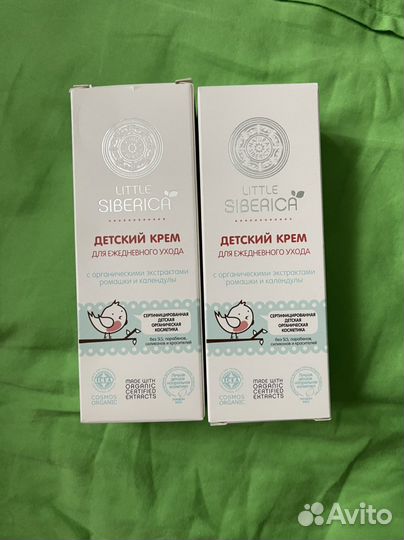 Крем под подгузник Natura Siberica