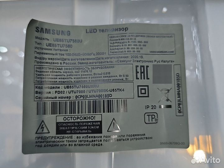 Подсветка SVC650AG6 L + SVC650AG6 R для samsung