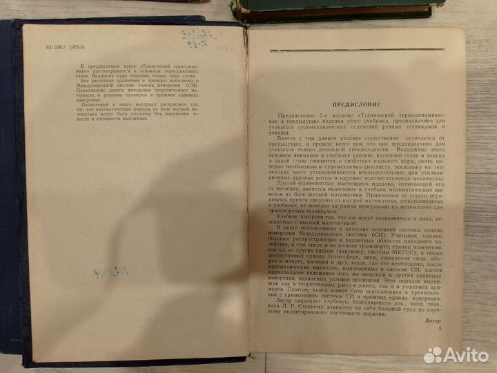 Сборник книг по термодинамике
