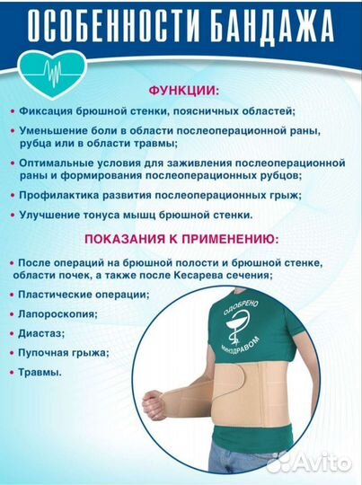 Новый бандаж Trives на брюшную стенку