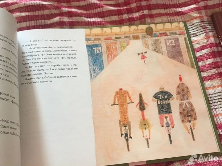 Детские книги Гиваргизов, Дядина, Пастуро