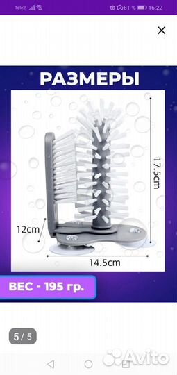 Ершик - щетка для стаканов. Новый