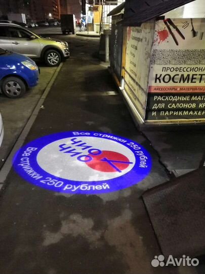 Гобо проектор