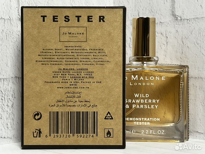 Jo malone wild srawberry & parsley духи