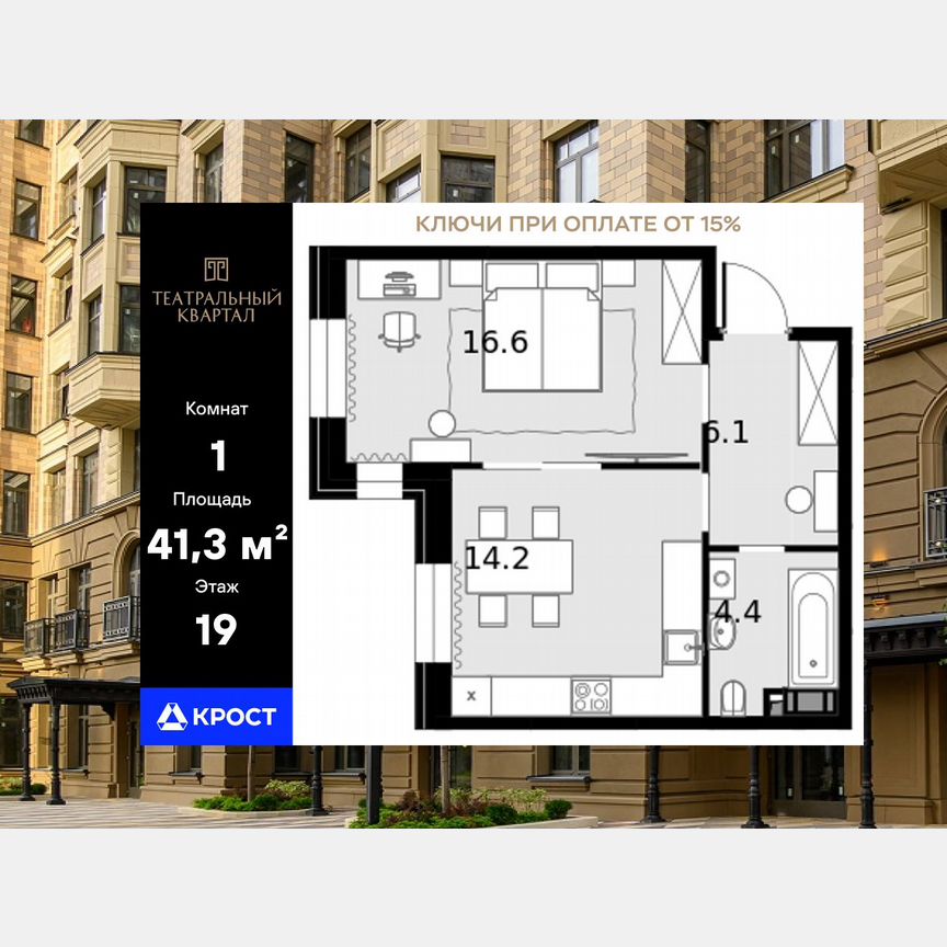 1-к. квартира, 41,3 м², 19/19 эт.